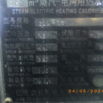 船舶备件—蒸汽加热式除热器（CK-C20240529-12）询价-船用采购网-船舶物料采购-船务服务-一站式船用设备供应服务