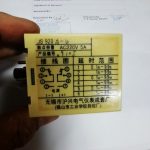 船舶备件—定时器（CK-J20240508-01）询价-船用采购网-船舶物料采购-船务服务-一站式船用设备供应服务