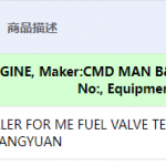 船舶备件—智能控制器燃油阀试验泵机组（CK-C20240515-11）询价-船用采购网-船舶物料采购-船务服务-一站式船用设备供应服务