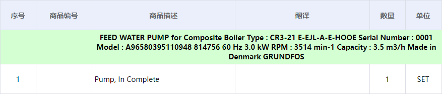 【询价】船舶备件—复合锅炉给水泵（CK-C20240516-06）询价-泰州昌宽社区-报价采购-船用采购网-船舶物料采购-船务服务-一站式船用设备供应服务