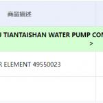船舶备件—陶瓷扩散器元件/滑阀（CK-C20240515-10）询价-船用采购网-船舶物料采购-船务服务-一站式船用设备供应服务