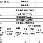 船舶备件—牛油泵柱塞泵元件（CK-L20240520-05）询价-船用采购网-船舶物料采购-船务服务-一站式船用设备供应服务