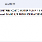 船舶备件—备件（CK-C20240509-11）询价-船用采购网-船舶物料采购-船务服务-一站式船用设备供应服务