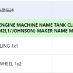 船舶备件—挠性联轴器/内齿轮（CK-C20240527-04）询价-船用采购网-船舶物料采购-船务服务-一站式船用设备供应服务