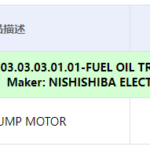 船舶备件—燃油输送泵电机（CK-C20240527-09）询价-船用采购网-船舶物料采购-船务服务-一站式船用设备供应服务