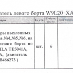 船舶备件—废气温度传感器（CK-J20240506-08）询价-船用采购网-船舶物料采购-船务服务-一站式船用设备供应服务