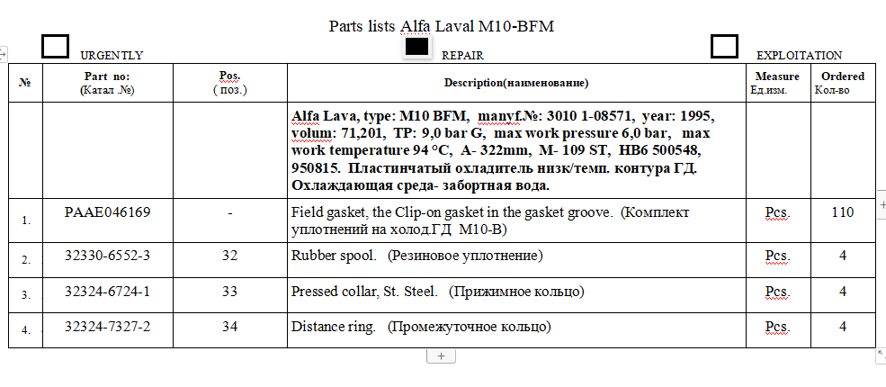 【询价】船舶备件—垫圈/轴套/压制轴环/距离环（CK-J20240507-11）询价-泰州昌宽社区-报价采购-船用采购网-船舶物料采购-船务服务-一站式船用设备供应服务