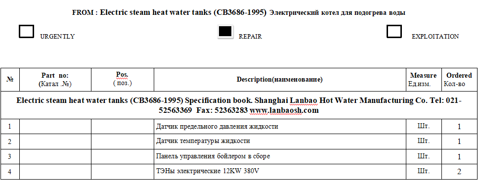 【询价】船舶备件—传感器/控制面板/电源（CK-J20240507-12）询价-泰州昌宽社区-报价采购-船用采购网-船舶物料采购-船务服务-一站式船用设备供应服务