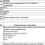 船舶备件—BITZER备件（CK-J20240524-16）询价-船用采购网-船舶物料采购-船务服务-一站式船用设备供应服务