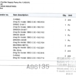 船舶备件—taiko备件（CK-Y20240524-02）询价-船用采购网-船舶物料采购-船务服务-一站式船用设备供应服务