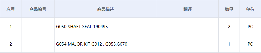 【询价】船舶备件—轴封/试剂盒（CK-C20240606-14）询价-泰州昌宽社区-报价采购-船用采购网-船舶物料采购-船务服务-一站式船用设备供应服务
