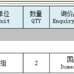 船舶备件—中央空调加热器（CK-L20240617-05）询价-船用采购网-船舶物料采购-船务服务-一站式船用设备供应服务