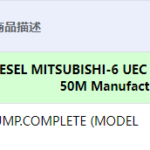 船舶备件—完整的锅炉给水泵（CK-C20240614-02）询价-船用采购网-船舶物料采购-船务服务-一站式船用设备供应服务