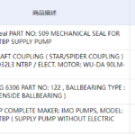 船舶备件—备件（CK-C20240613-07）询价-船用采购网-船舶物料采购-船务服务-一站式船用设备供应服务