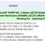 船舶备件—压力变送器（CK-C20240613-05）询价-船用采购网-船舶物料采购-船务服务-一站式船用设备供应服务