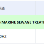 船舶备件—加药泵（CK-C20240607-05）询价-船用采购网-船舶物料采购-船务服务-一站式船用设备供应服务