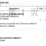 船舶备件—压力表（CK-Y20240612-01）询价-船用采购网-船舶物料采购-船务服务-一站式船用设备供应服务