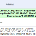 船舶备件—后起锚机绞车的电动马达（CK-C20240604-01）询价-船用采购网-船舶物料采购-船务服务-一站式船用设备供应服务