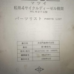 船舶备件—气缸盖（CK-L20240614-01）询价-船用采购网-船舶物料采购-船务服务-一站式船用设备供应服务
