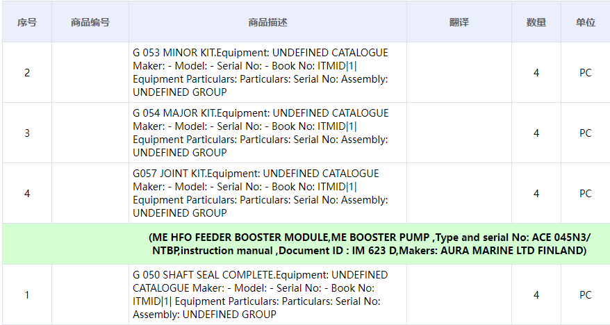 【询价】船舶备件—泵备件（CK-C20240606-09）询价-泰州昌宽社区-报价采购-船用采购网-船舶物料采购-船务服务-一站式船用设备供应服务