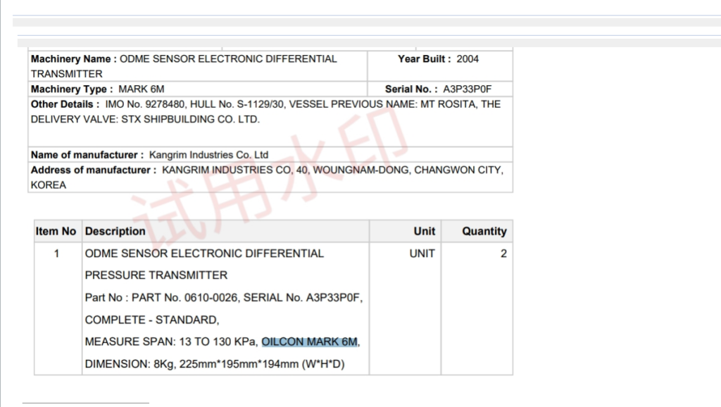 【询价】船舶备件—传感器电子差压变送器（CK-R20240607-15）询价-泰州昌宽社区-报价采购-船用采购网-船舶物料采购-船务服务-一站式船用设备供应服务