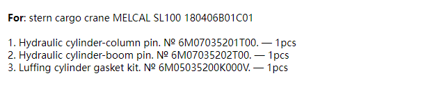 【询价】船舶备件—缸备件（CK-R20240627-03）询价-泰州昌宽社区-报价采购-船用采购网-船舶物料采购-船务服务-一站式船用设备供应服务