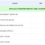 船舶备件—增压泵备件（CK-C20240605-09）询价-船用采购网-船舶物料采购-船务服务-一站式船用设备供应服务