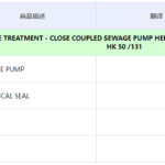 船舶备件—泵备件（CK-C20240605-07）询价-船用采购网-船舶物料采购-船务服务-一站式船用设备供应服务