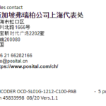 船舶备件—编码器（CK-J20240620-09）询价-船用采购网-船舶物料采购-船务服务-一站式船用设备供应服务