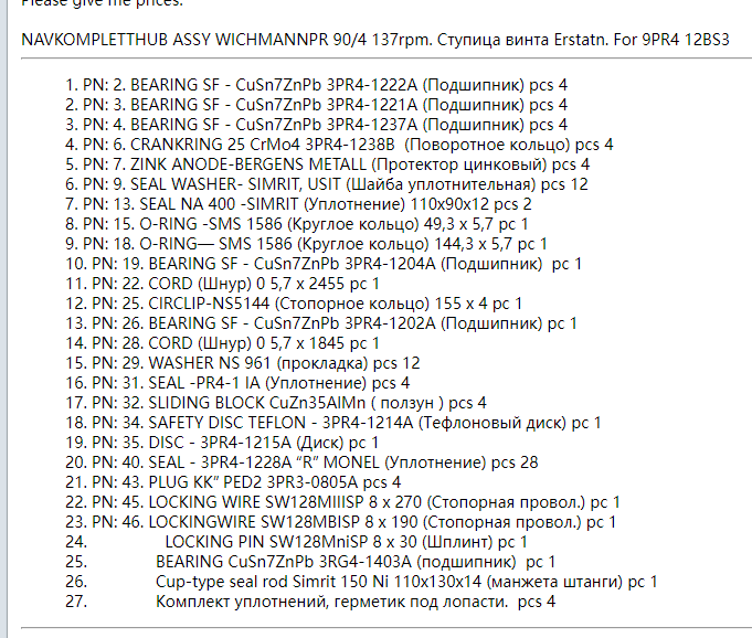 【询价】船舶备件—备件（CK-J20240625-10）询价-泰州昌宽社区-报价采购-船用采购网-船舶物料采购-船务服务-一站式船用设备供应服务