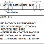 船舶备件—压力变送器（CK-Y20240624-07）询价-船用采购网-船舶物料采购-船务服务-一站式船用设备供应服务