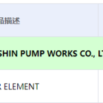船舶备件—4级聚结器元件（CK-C20240604-06）询价-船用采购网-船舶物料采购-船务服务-一站式船用设备供应服务