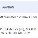 船舶备件—机械密封（CK-C20240626-10）询价-船用采购网-船舶物料采购-船务服务-一站式船用设备供应服务