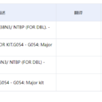 船舶备件—备件（CK-C20240620-02）询价-船用采购网-船舶物料采购-船务服务-一站式船用设备供应服务