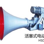 船舶备件—电动空气喇叭（CK-C20240625-02）询价-船用采购网-船舶物料采购-船务服务-一站式船用设备供应服务