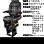 船舶备件—座椅备件（CK-J20240624-01）询价-船用采购网-船舶物料采购-船务服务-一站式船用设备供应服务