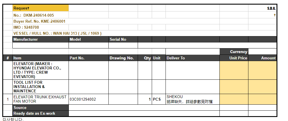 【询价】船舶备件—电梯行李箱排气扇电机（CK-L20240614-16）询价-泰州昌宽社区-报价采购-船用采购网-船舶物料采购-船务服务-一站式船用设备供应服务