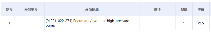 【询价】船舶备件—气动/液压高压泵（CK-C20240611-15）询价-泰州昌宽社区-报价采购-船用采购网-船舶物料采购-船务服务-一站式船用设备供应服务