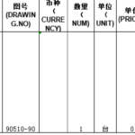 船舶备件—曲轴盘车机（CK-L20240624-04）询价-船用采购网-船舶物料采购-船务服务-一站式船用设备供应服务