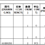 船舶备件—备件（CK-L20240625-07）询价-船用采购网-船舶物料采购-船务服务-一站式船用设备供应服务