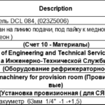 船舶备件—备件（CK-J20240607-05）询价-船用采购网-船舶物料采购-船务服务-一站式船用设备供应服务