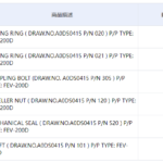 船舶备件—备件（CK-C20240702-02）询价-船用采购网-船舶物料采购-船务服务-一站式船用设备供应服务