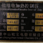 船舶备件—加热器备件（CK-L20240718-05）询价-船用采购网-船舶物料采购-船务服务-一站式船用设备供应服务