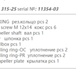 船舶备件—泵备件（CK-J20240711-19）询价-船用采购网-船舶物料采购-船务服务-一站式船用设备供应服务