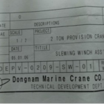 船舶备件—回转吊货杆绞车（CK-R20240709-07）询价-船用采购网-船舶物料采购-船务服务-一站式船用设备供应服务