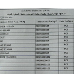 船舶备件—DAIHATSU备件（CK-C20240708-10）询价-船用采购网-船舶物料采购-船务服务-一站式船用设备供应服务