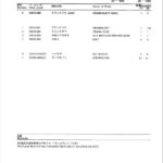 船舶备件—备件（CK-Y20240701-01）询价-船用采购网-船舶物料采购-船务服务-一站式船用设备供应服务