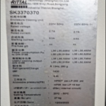 船舶备件—冷却装置（CK-R20240725-04）询价-船用采购网-船舶物料采购-船务服务-一站式船用设备供应服务