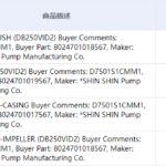 船舶备件—SHIN SHIN备件（CK-C20240724-03）询价-船用采购网-船舶物料采购-船务服务-一站式船用设备供应服务