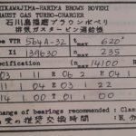 船舶备件—备件（CK-L20240722-01）询价-船用采购网-船舶物料采购-船务服务-一站式船用设备供应服务